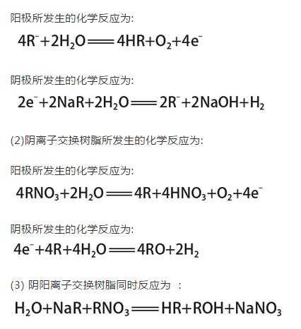 發(fā)電廠廢水處理